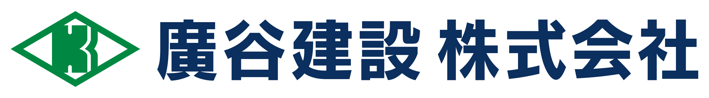 廣谷建設株式会社